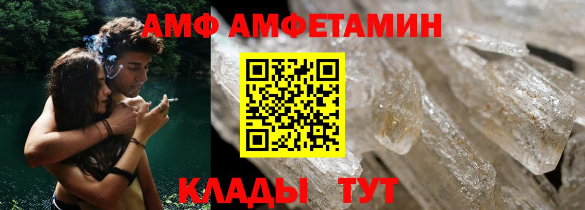 АМФ Розовый  MEGA зеркало  Новочеркасск  Вход с VPN 