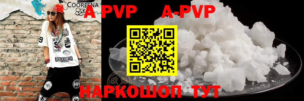 А ПВП Соль Новочеркасск