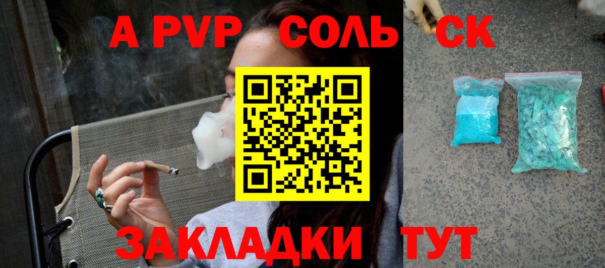 Новочеркасск  Alfa_PVP СК КРИС  Вход с VPN 