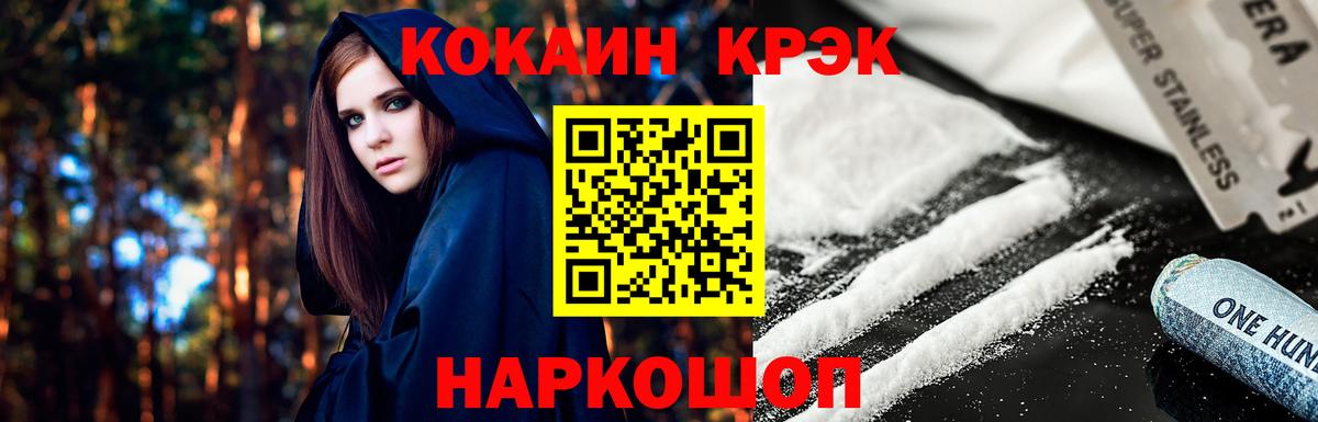 КОКАИН Columbia  Кокаин  Вход с VPN  Новочеркасск  Cocaine VHQ 