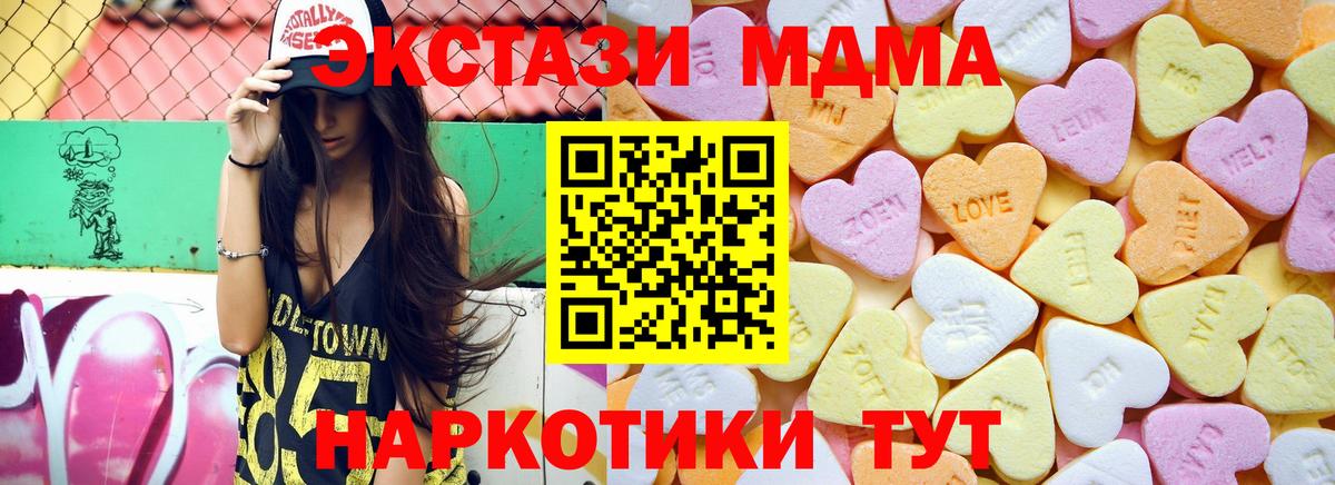 Новочеркасск  ЭКСТАЗИ круглые  Вход с VPN  ЭКСТАЗИ 250 мг 