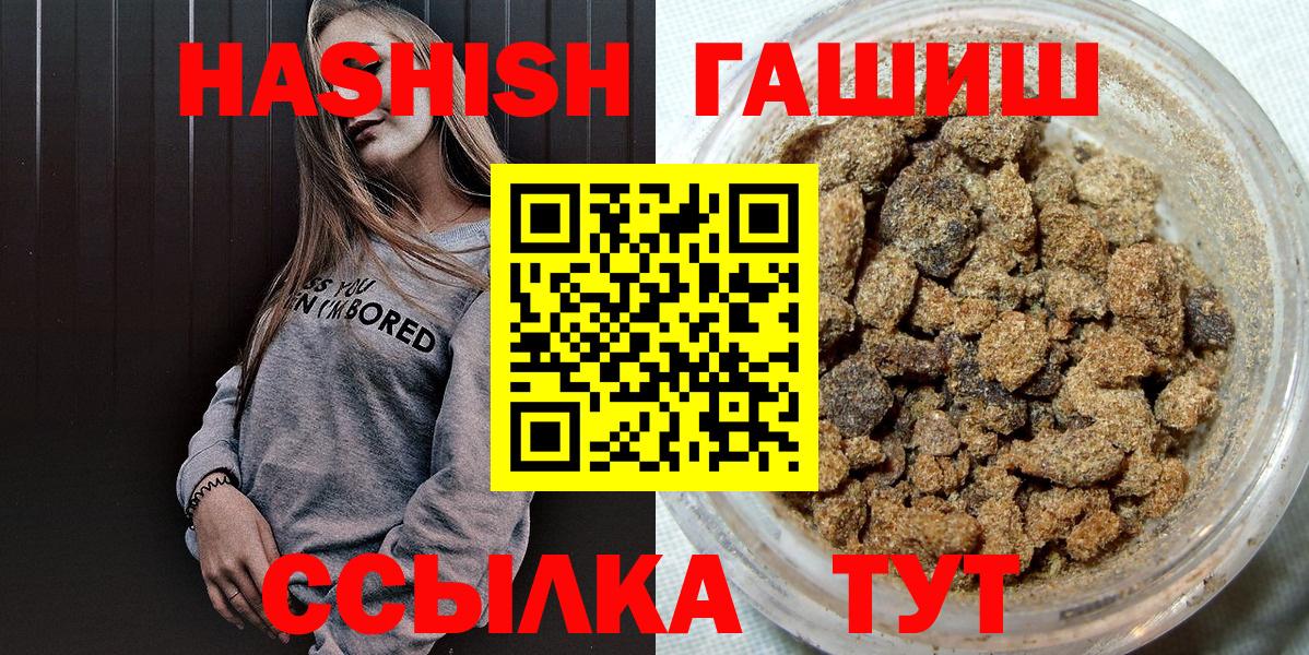 Новочеркасск  Гашиш индика сатива  Вход с VPN 