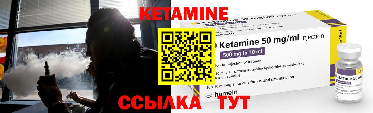 КЕТАМИН VHQ Новочеркасск