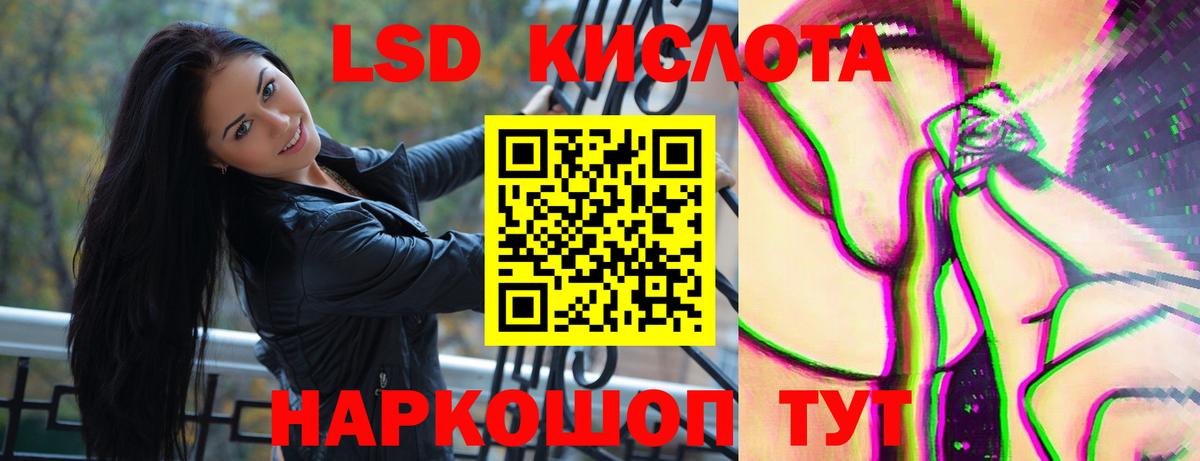 LSD-25 экстази ecstasy  ЛСД экстази кислота  Новочеркасск  Вход с VPN 