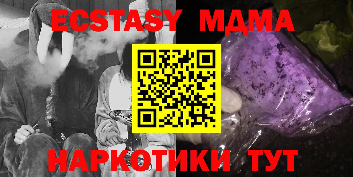 MDMA VHQ Новочеркасск