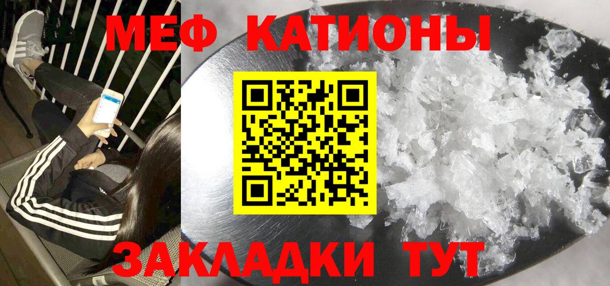 МЕФ кристаллы  Вход с VPN  МЯУ-МЯУ  Новочеркасск  МЯУ-МЯУ mephedrone 