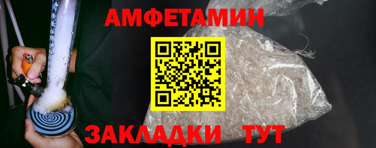 Новочеркасск  МЕТАМФЕТАМИН винт  Вход с VPN 
