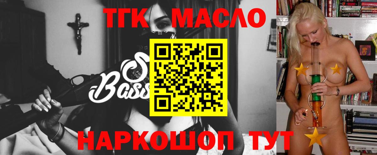 ТГК вейп с тгк Новочеркасск