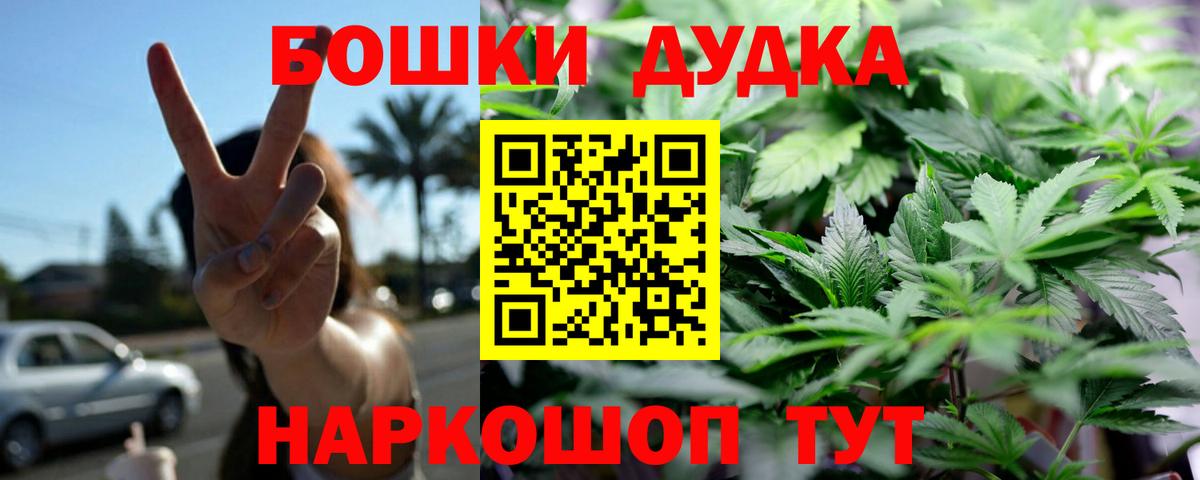Шишки марихуана VHQ  Вход с VPN  Конопля индика  Новочеркасск  Каннабис LSD WEED 